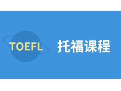 招聘日照托福家教老师