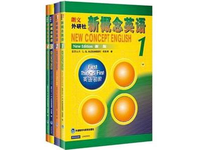 招聘日照新概念英语家教老师