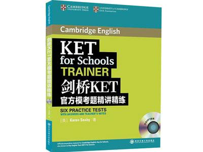 招聘日照剑桥英语家教老师