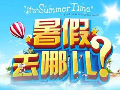 日照暑假家教价格多少钱？费用1次1付？