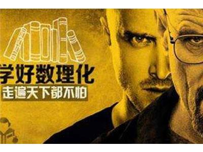 日照数理化辅导老师哪里找？